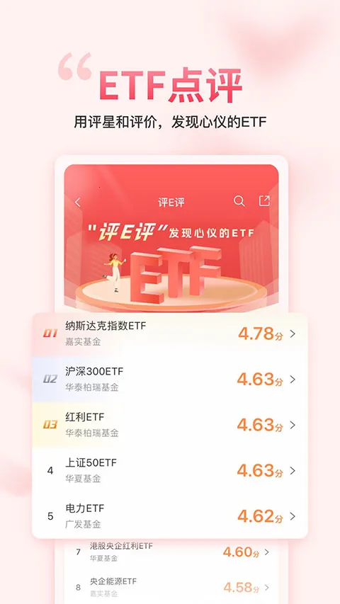 朝阳永续gogoal金融终端2026最新版本截图