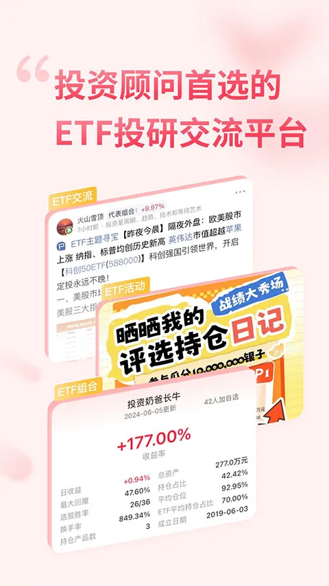 朝阳永续gogoal金融终端2026最新版本截图