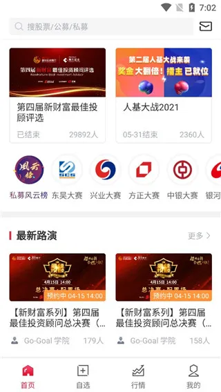 朝阳永续gogoal金融终端2026最新版本