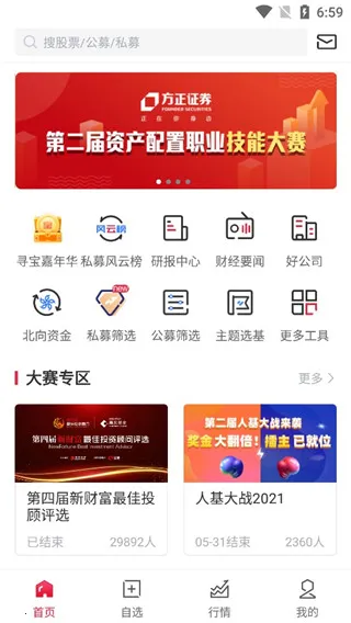 朝阳永续gogoal金融终端2026最新版本