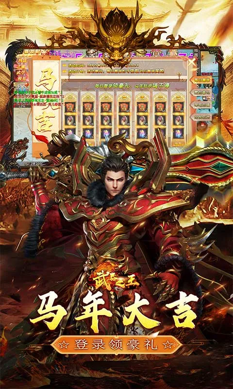 武器之王(传奇角色扮演游戏)截图