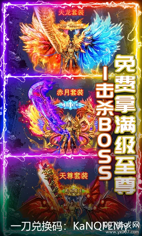 武器之王(传奇角色扮演游戏)