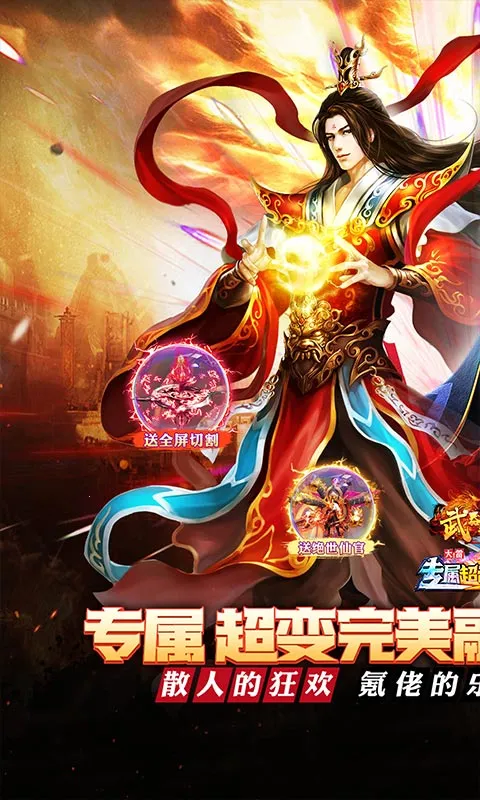 武器之王(传奇角色扮演游戏)截图