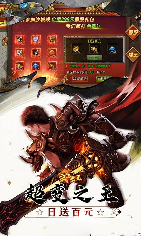 武器之王(传奇角色扮演游戏)截图