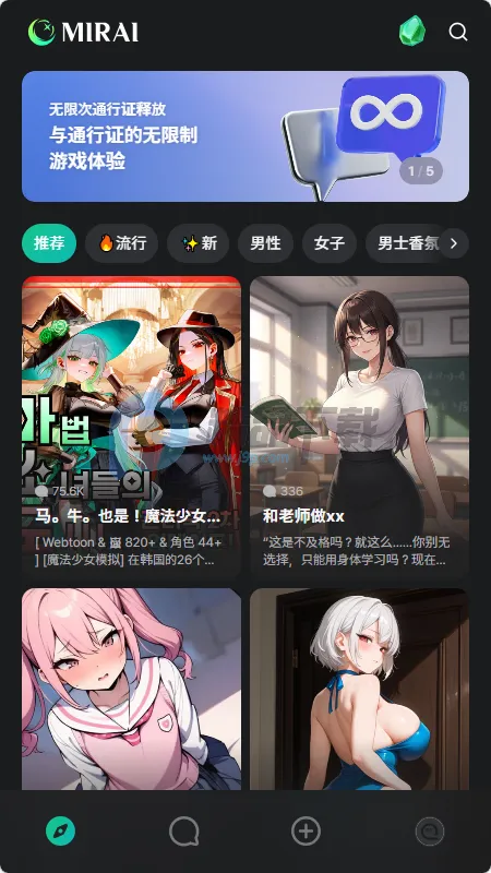 MIRAI AI聊天(AI恋爱互动游戏)截图