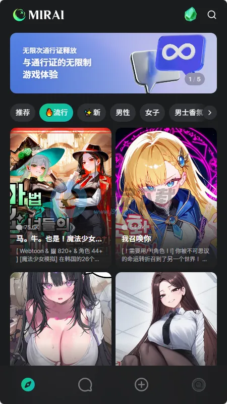 MIRAI AI聊天(AI恋爱互动游戏)截图