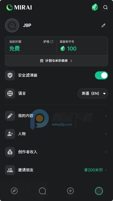 MIRAI AI聊天(AI恋爱互动游戏)截图