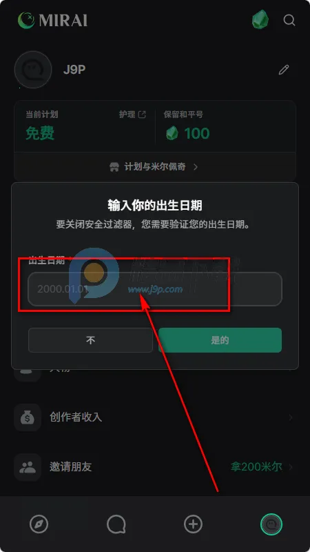 MIRAI AI聊天(AI恋爱互动游戏) MIRAI AI聊天(AI恋爱互动游戏)