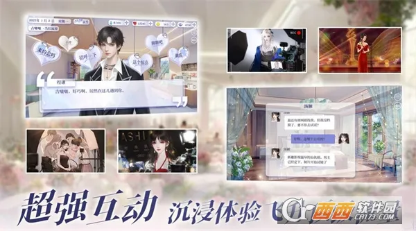 怪我过分美丽2026下载截图