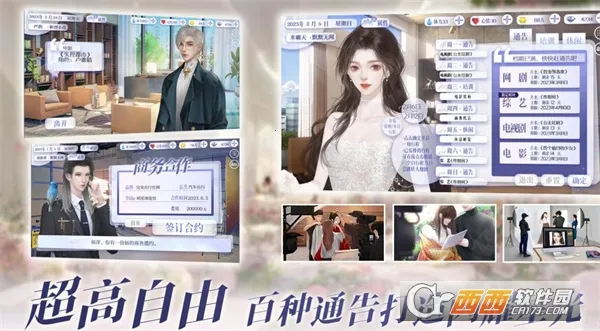 怪我过分美丽2026下载截图