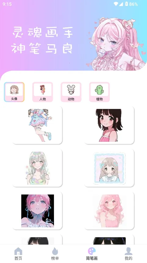 reality二次元捏脸(捏脸虚拟创作平台)截图