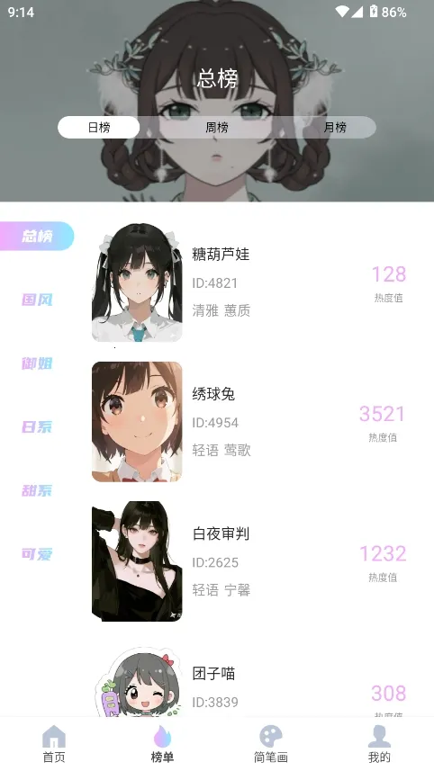 reality二次元捏脸(捏脸虚拟创作平台)截图