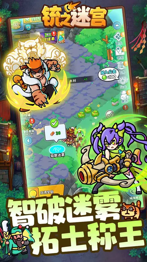 铳之迷宫2026下载安装截图