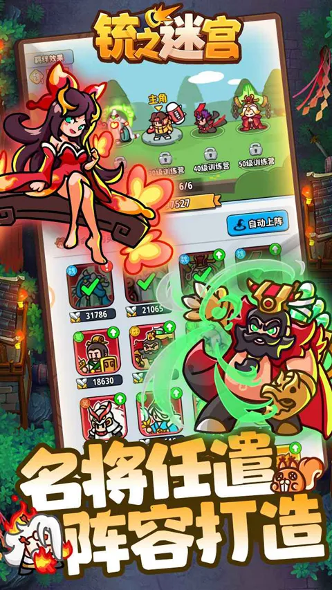 铳之迷宫2026下载安装截图