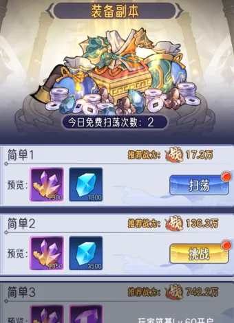 逍遥九重天(国风修仙手游)