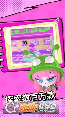 碧优蒂的世界安卓版手机版截图