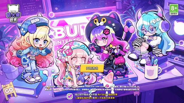 碧优蒂的世界安卓版手机版 碧优蒂的世界安卓版手机版