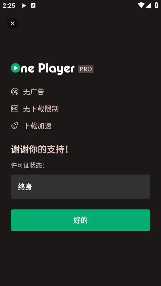 OnePlayer(视频音乐播放器)截图