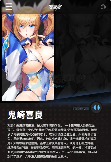 对魔忍特遣队(战略RPG游戏)