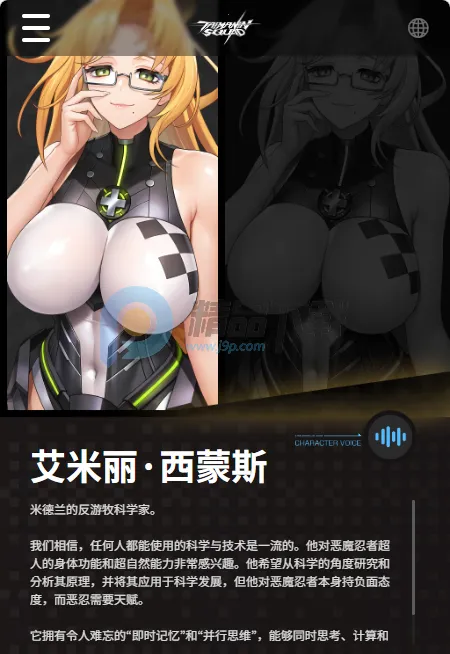 对魔忍特遣队(战略RPG游戏)