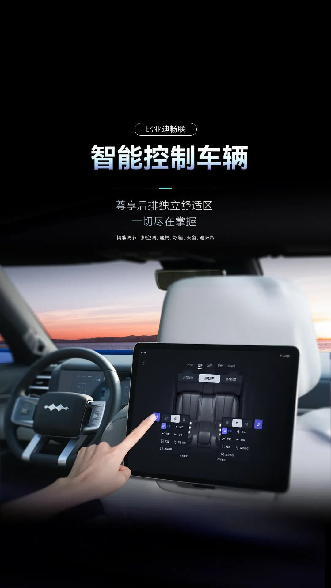 比亚迪畅联(车控音乐导航app)截图