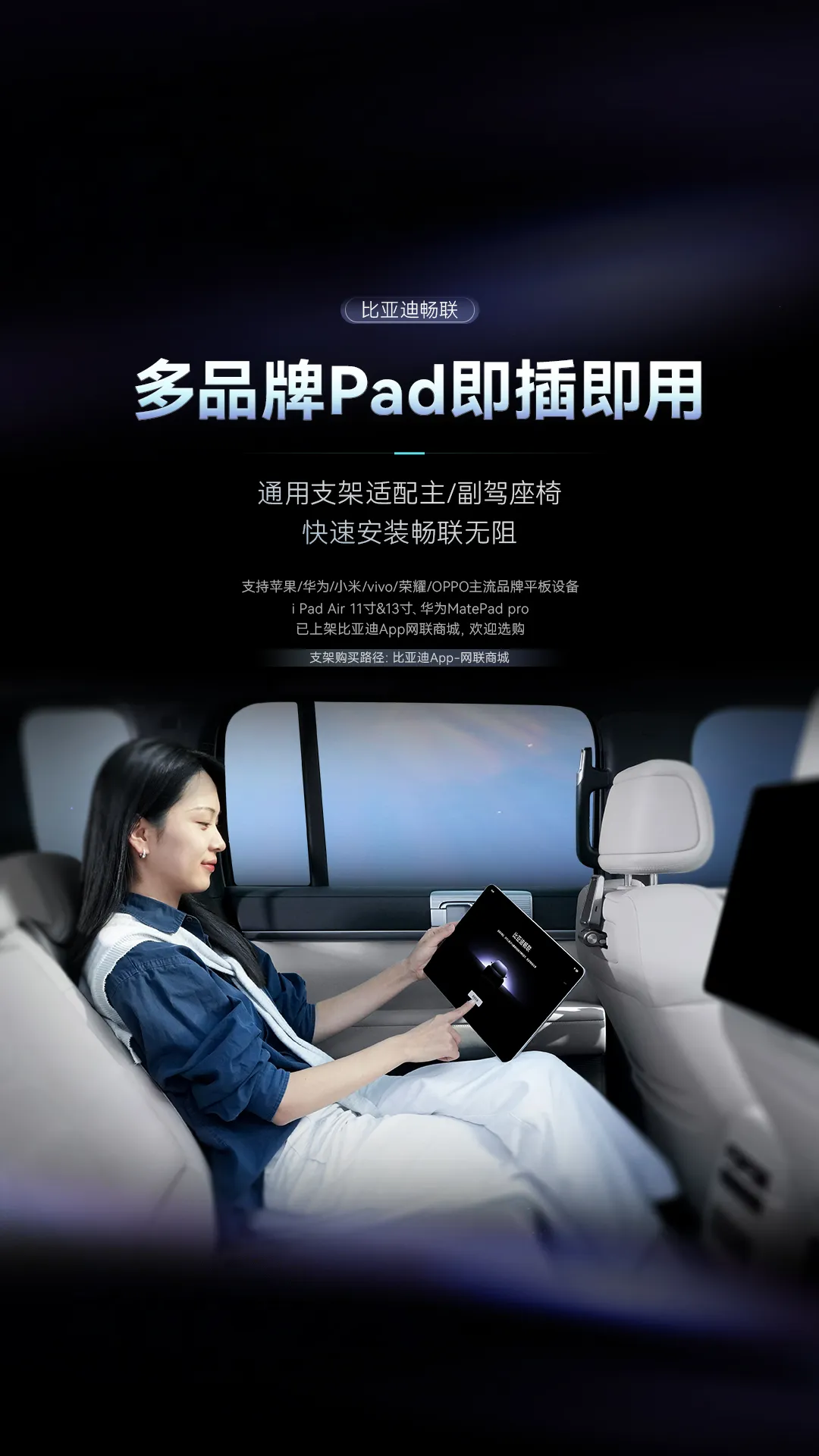 比亚迪畅联(车控音乐导航app)截图