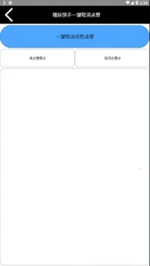 快手一键清空私信2026官方正版截图