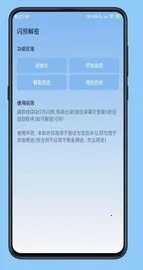 qq闪照恢复软件(闪照恢复工具)截图