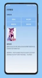 qq闪照恢复软件(闪照恢复工具)截图