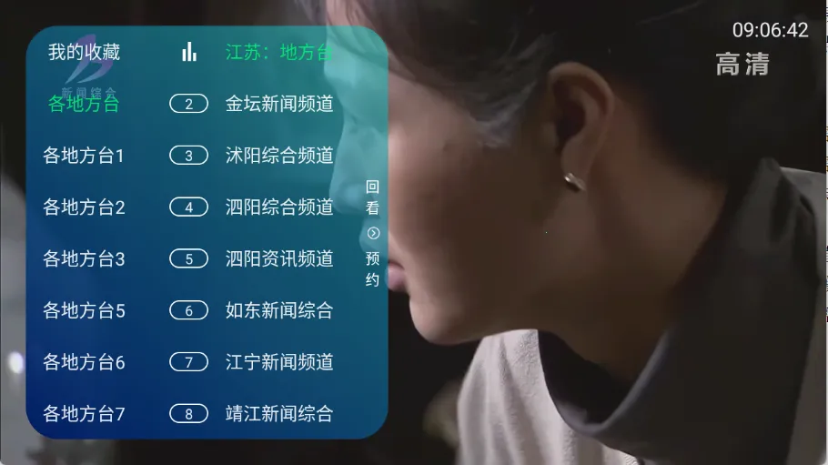 新时代电视家2026官方最新版本截图