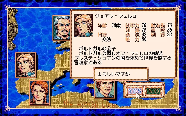 大航海时代22026官方正版截图