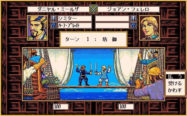 大航海时代22026官方正版截图