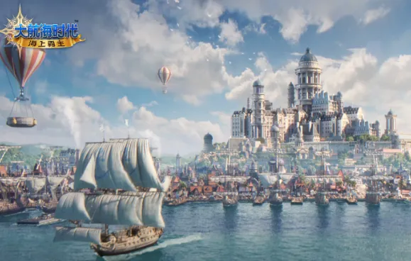 大航海时代海上霸主最新手机版