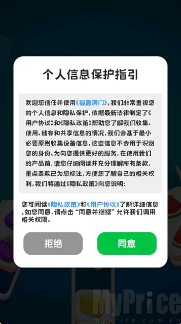 福盈满门(水果消除赚钱游)