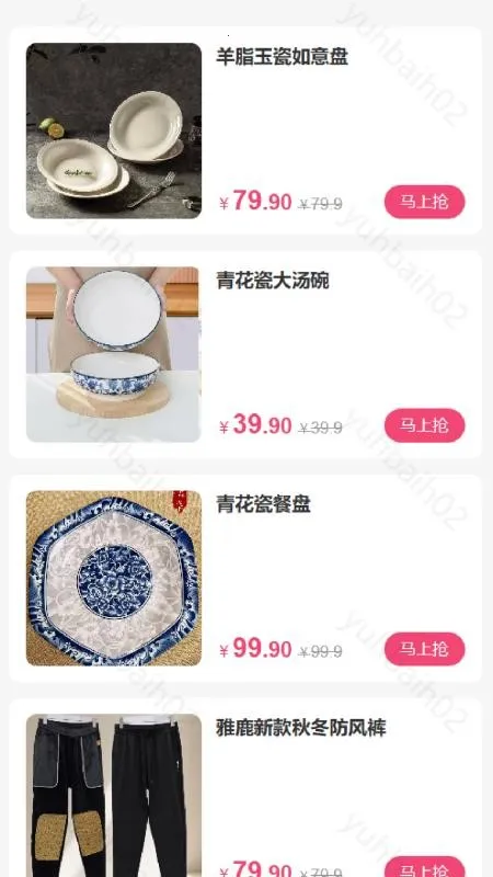 中百之家最新手机版截图