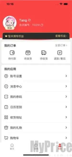 中百之家最新手机版