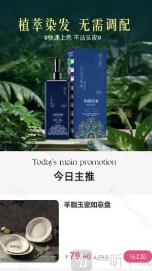 中百之家最新手机版