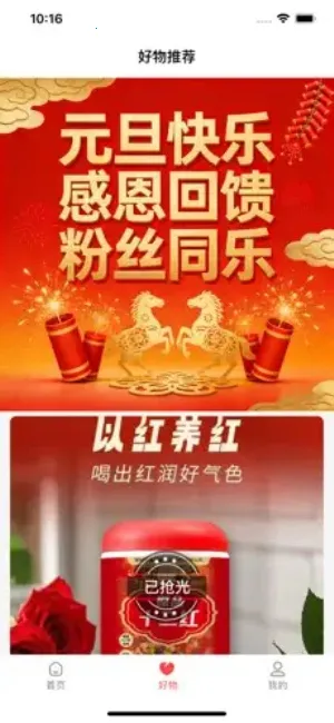 中百之家最新手机版截图