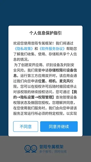 昔陌专属框架(手机框架应用)截图