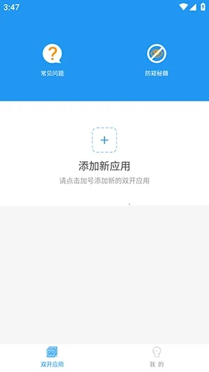 昔陌专属框架(手机框架应用)截图