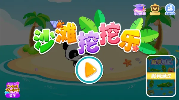 ɳ̲�����ֱ�����ʿ(��ͯ�����Ϸ)v9.91.00.01 ��Ѱ�