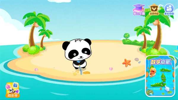 ɳ̲�����ֱ�����ʿ(��ͯ�����Ϸ)v9.91.00.01 ��Ѱ�