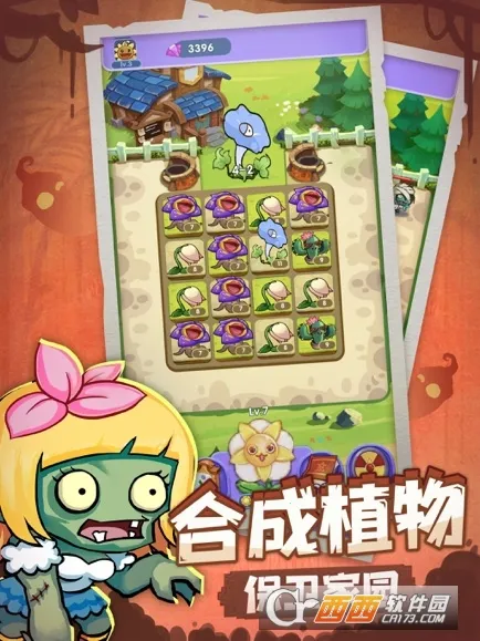 保卫花园(花园迷宫游戏)截图