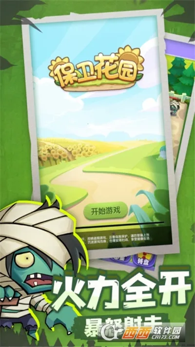 保卫花园(花园迷宫游戏)截图