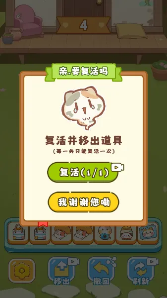 保卫花园(花园迷宫游戏)