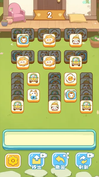 保卫花园(花园迷宫游戏)