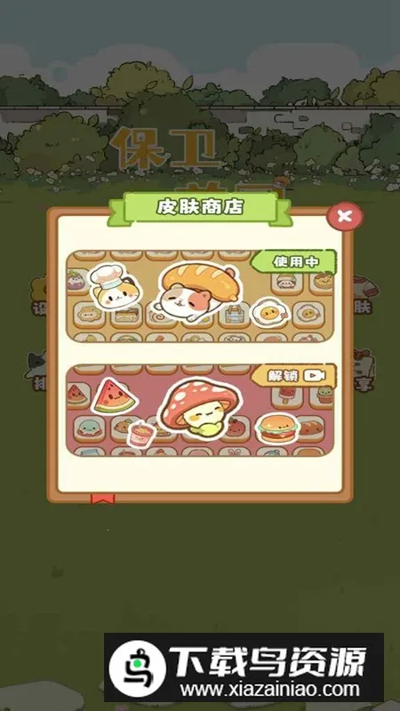 保卫花园(花园迷宫游戏)