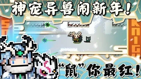 元气骑士邪王跳关(元气骑士辅助)截图
