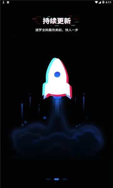 美剧星球2026最新版本截图