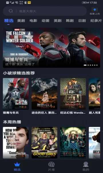 美剧星球2026最新版本截图